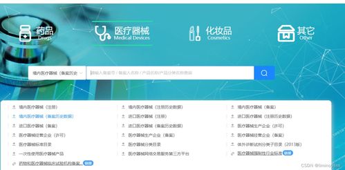 醫(yī)療器械產(chǎn)品備案憑證與代購(gòu)代銷計(jì)算機(jī)軟硬件業(yè)務(wù)查詢指南